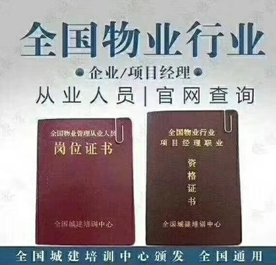 物業經理項目經理.jpg