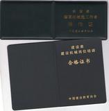 建筑機械