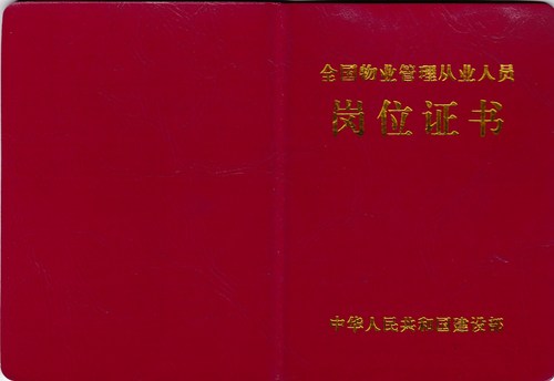 物業經理-封皮.jpg