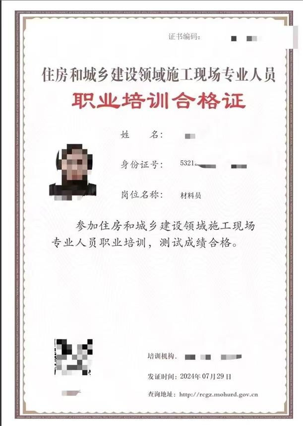 材料員.jpg