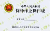 電工進網證培訓