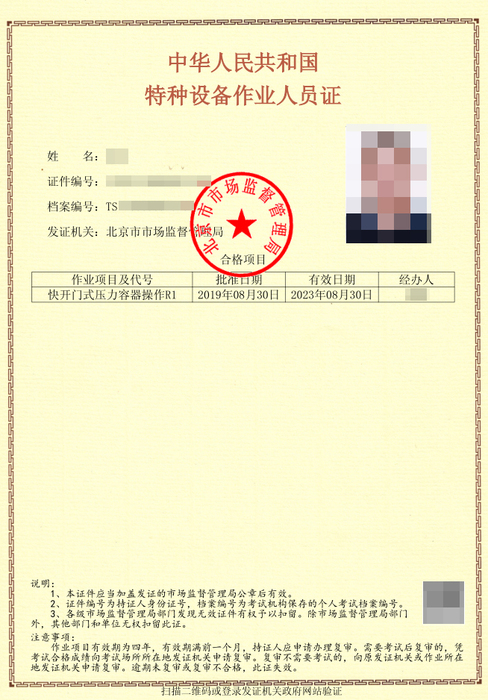 壓力容器.jpg