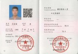 中式烹調師/中餐廚師