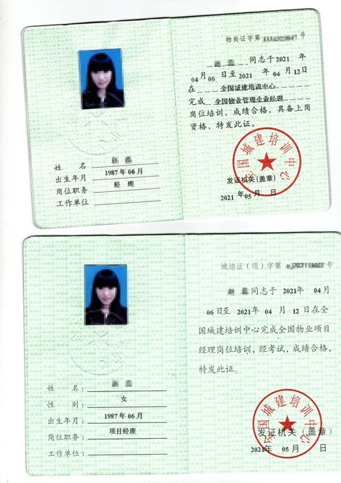 物業經理-項目經理.jpg