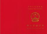 電工中高級