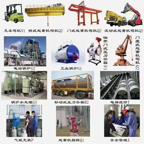 特種設備.jpg