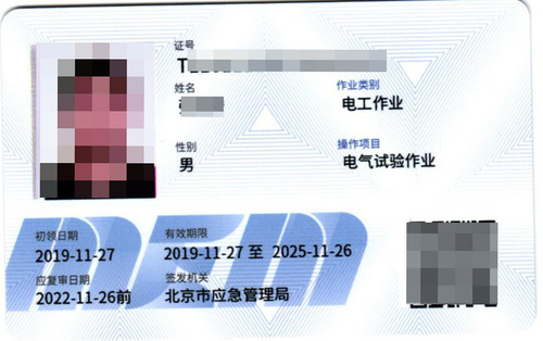 應急局-電氣試驗.jpg