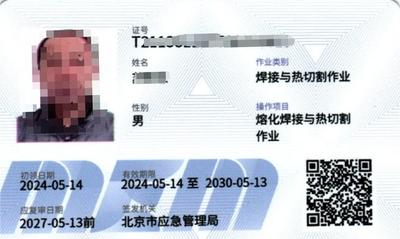 應(yīng)急-焊工作業(yè).jpg