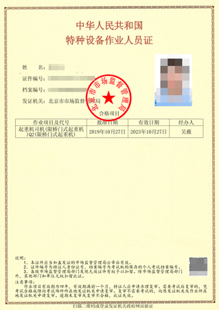 質-起重機.jpg