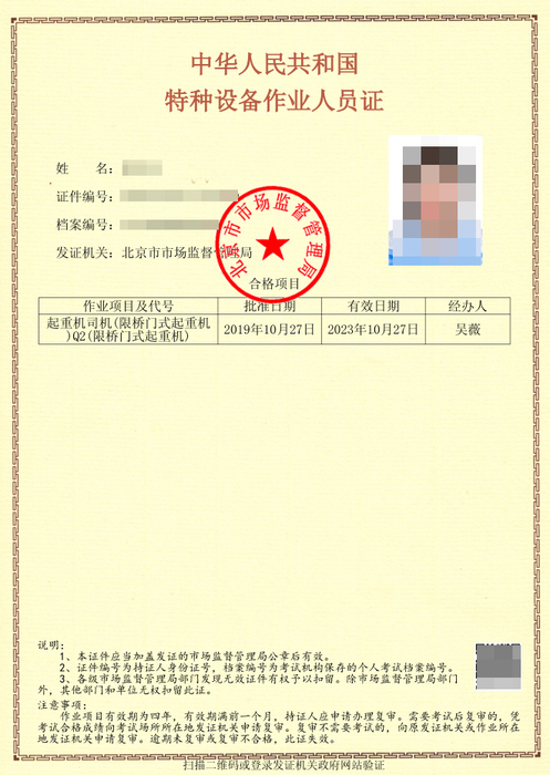 質(zhì)-起重機(jī).jpg