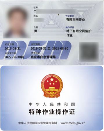 應急-有限空間.png