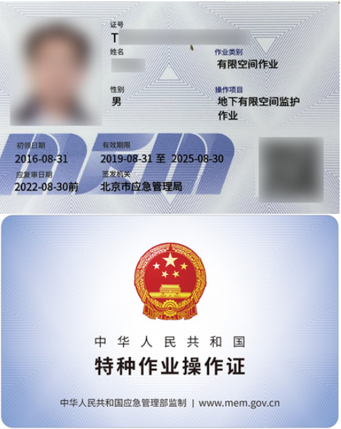 應急-有限空間.png