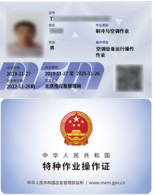應急-空調運行.png